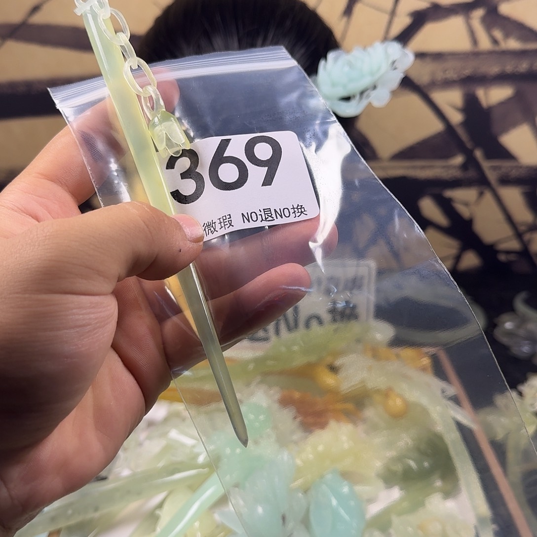 颜***默合金蛇纹石玉发饰发簪