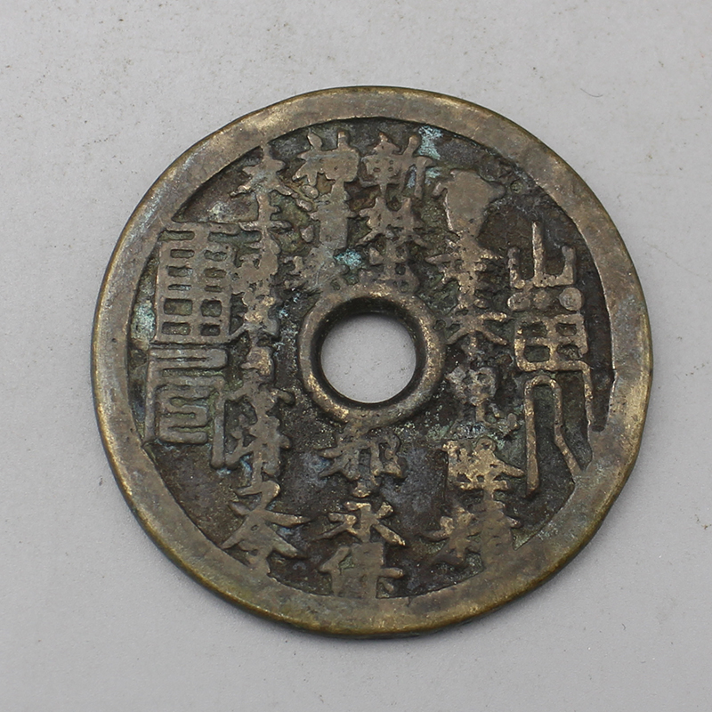 9612花钱-现代裸币花钱