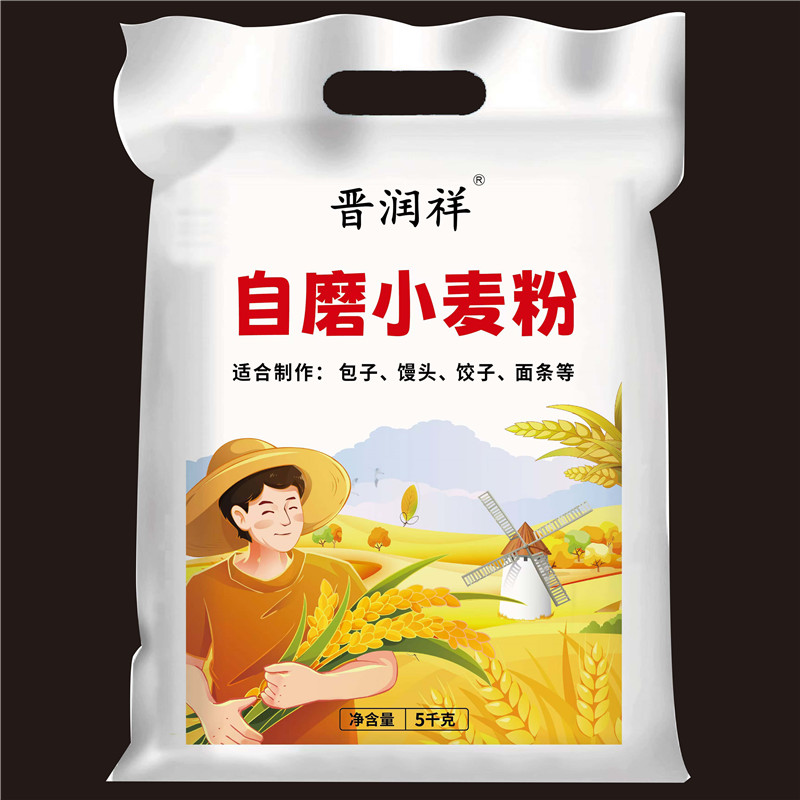  10斤装自磨小麦粉面粉家用馒头包子原色原味面粉白面运城小麦面