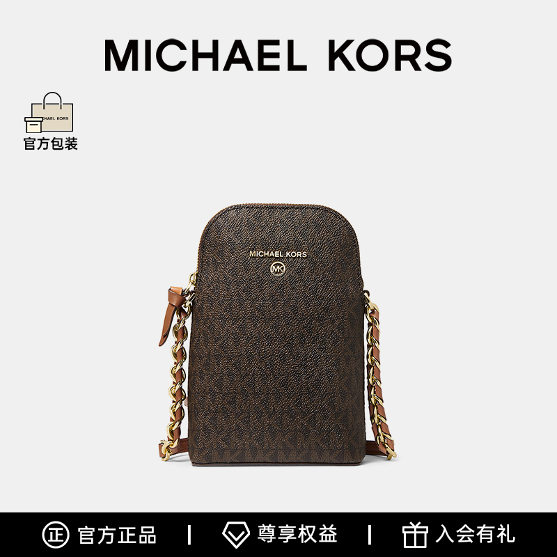 MICHAEL KORS MK JET SET小号斜挎包女士单肩包-BS