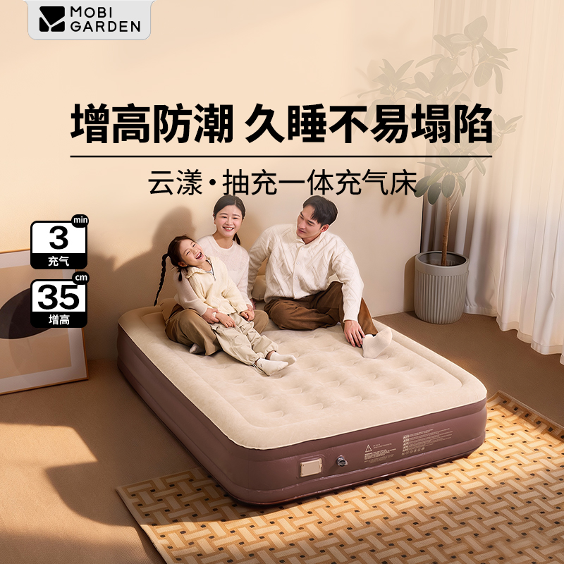 【牧高笛·云漾】植绒便携充气床内置抽充一体充气泵露营防潮垫床垫