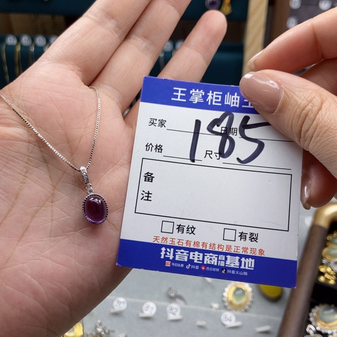 银S925镶嵌颈饰紫晶 