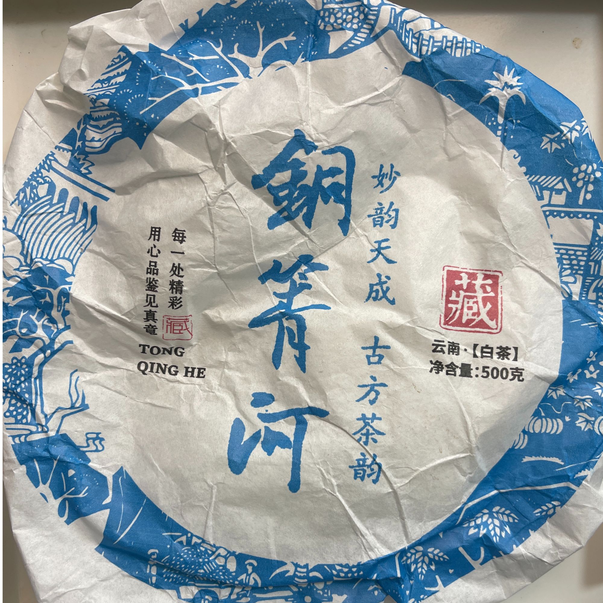 6日25月 21年铜箐河普洱茶 白茶饼茶 A111号