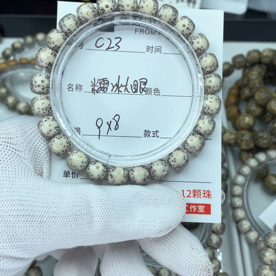 星月菩提手串蓝****傅c糯冰大眼