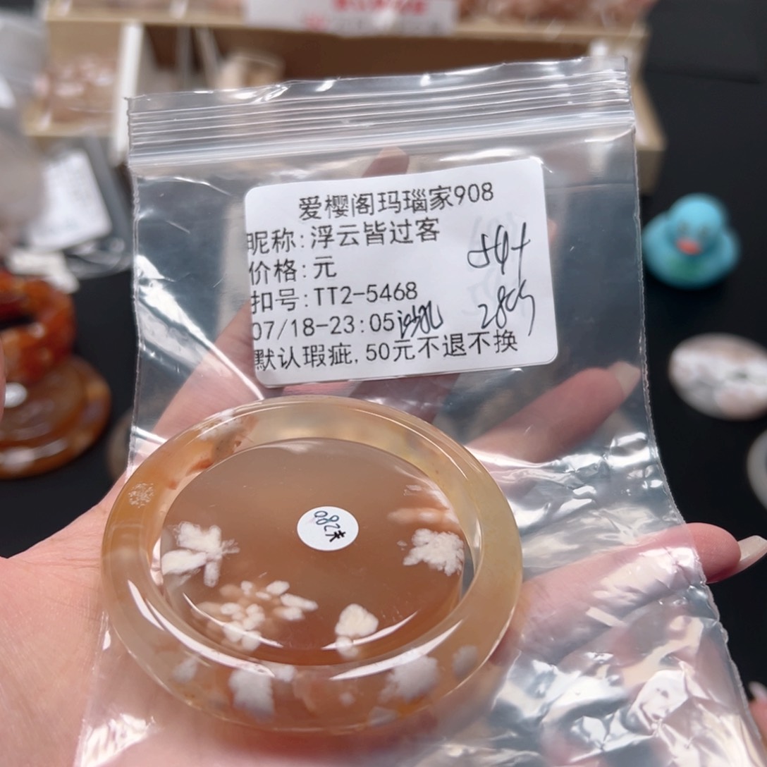 玛瑙/玉髓手镯合金浮***客