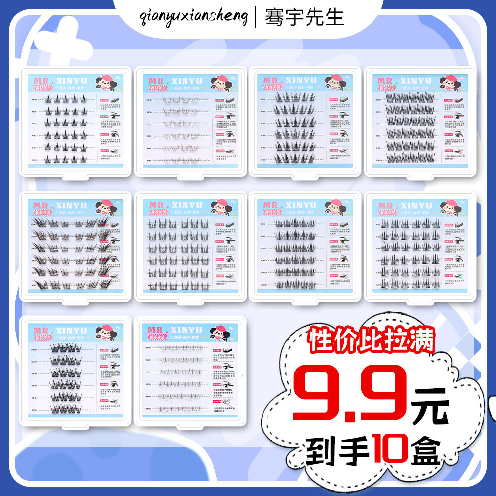 十盒假睫毛不是纸做的太阳花三部曲苏妲己免胶分段式假睫毛