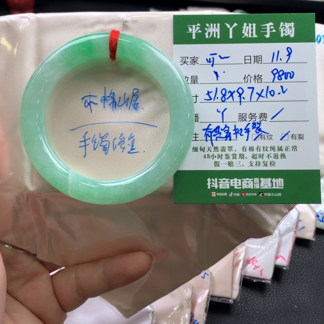 可***儿翡翠未镶嵌手镯51.8圆条