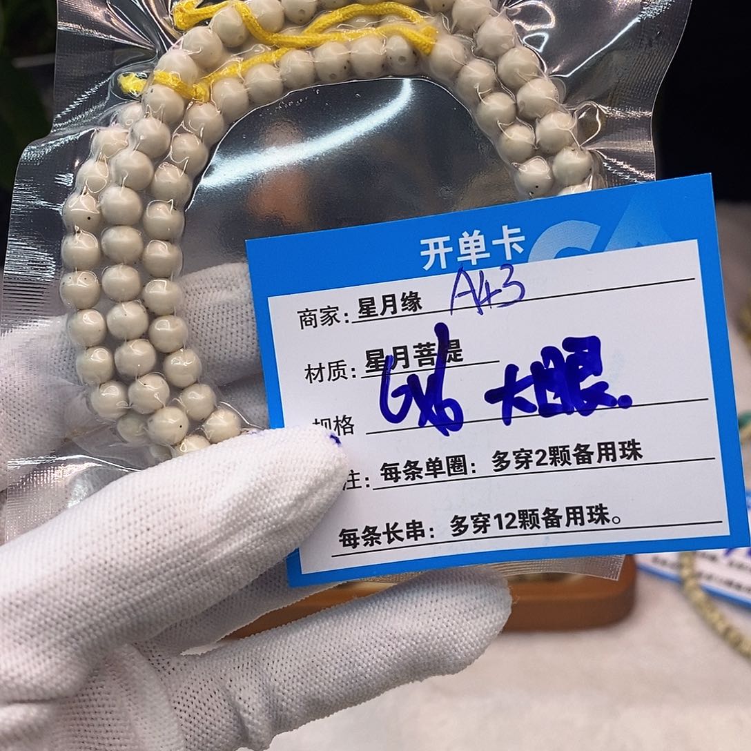 吊坠星月菩提A43:::::::::::::::