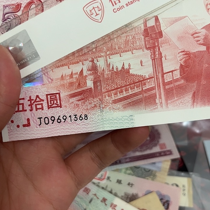 建国钞一张全新直板无47尾8。。。。。。