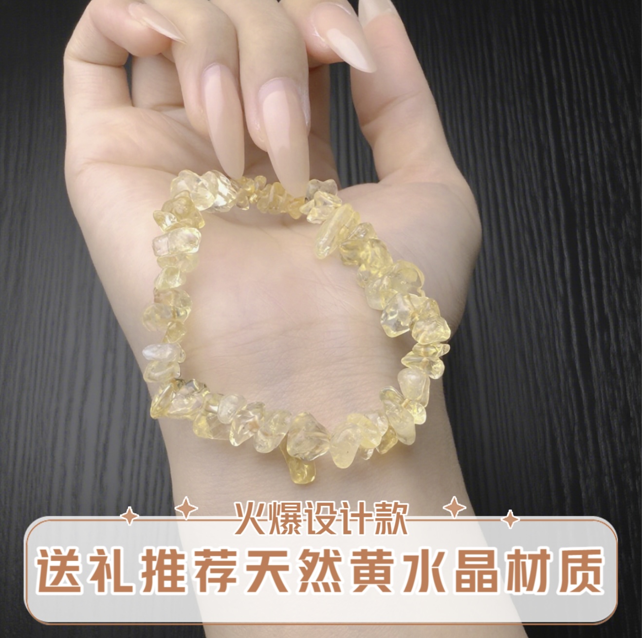 巴西黄水碎石礼物专享