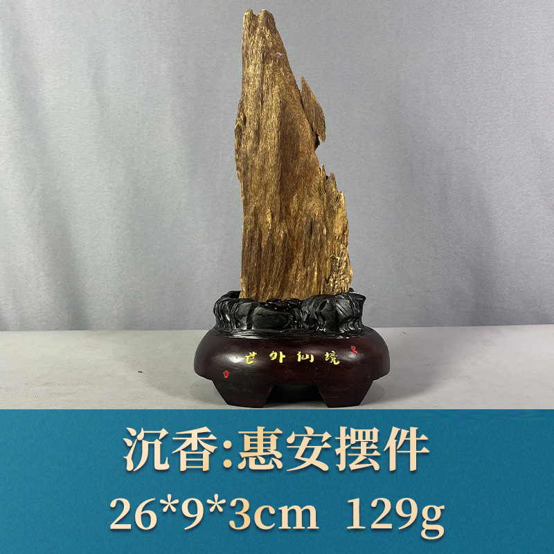 81035    惠安摆件  沉香