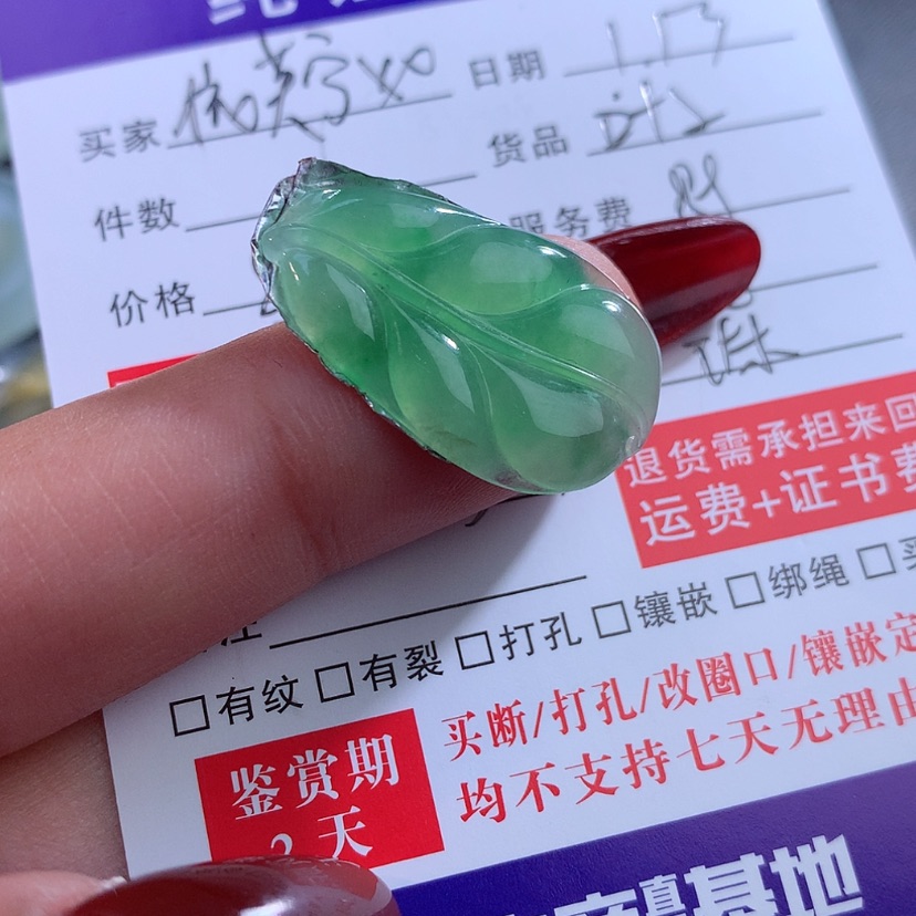 【闪购商品】翡翠颈饰未镶嵌依****服缅甸翡翠