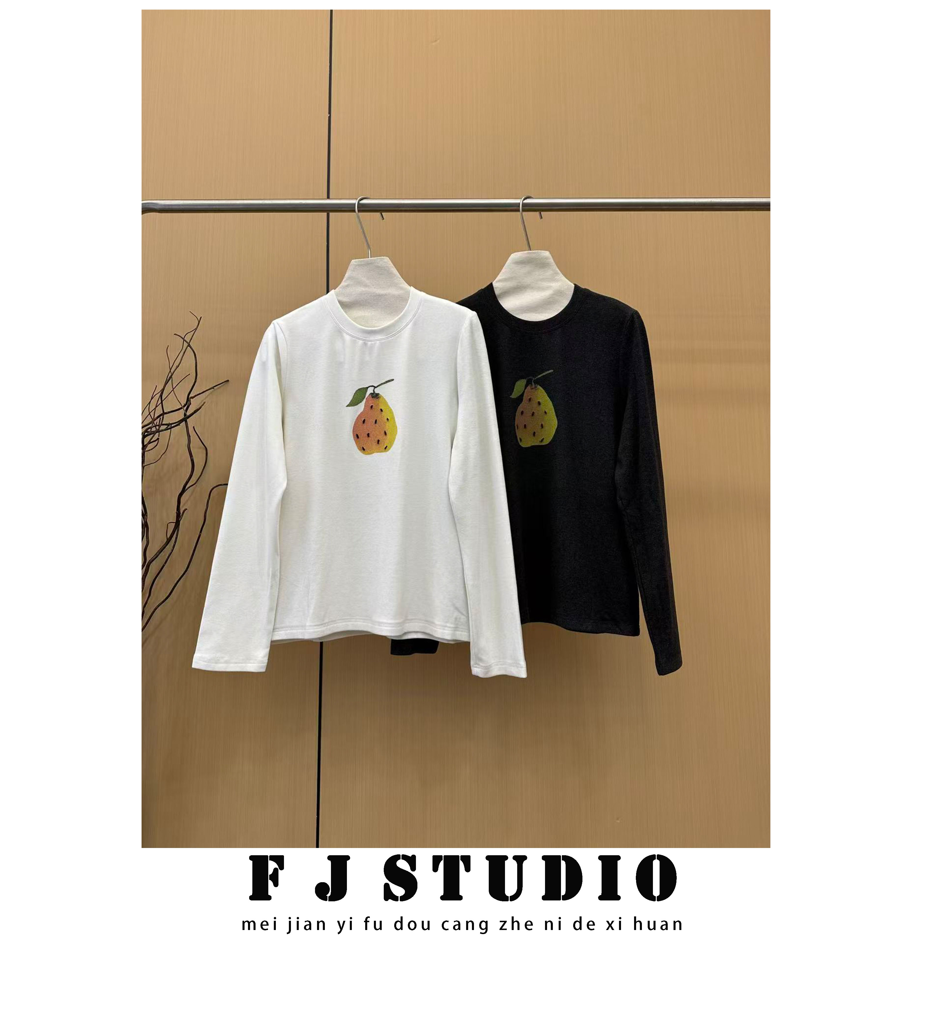 凤姐定制 {水果T} F0112025070 冬季经典水果印花图案德绒长袖T恤
