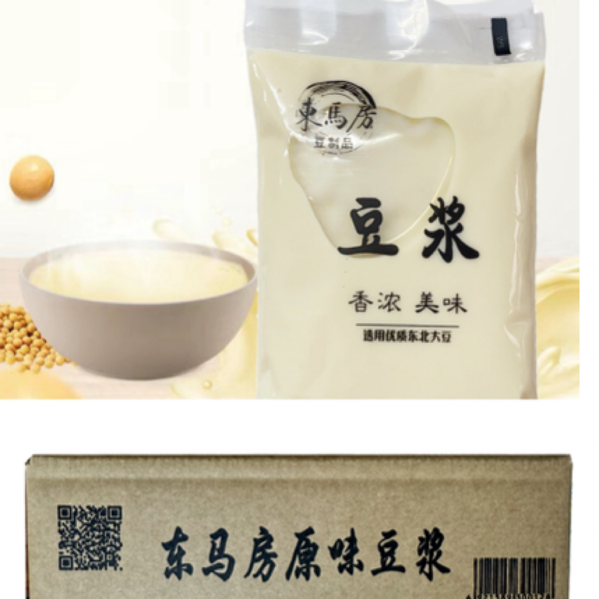 天津武清东马房原味豆浆180mlx10袋赠四袋