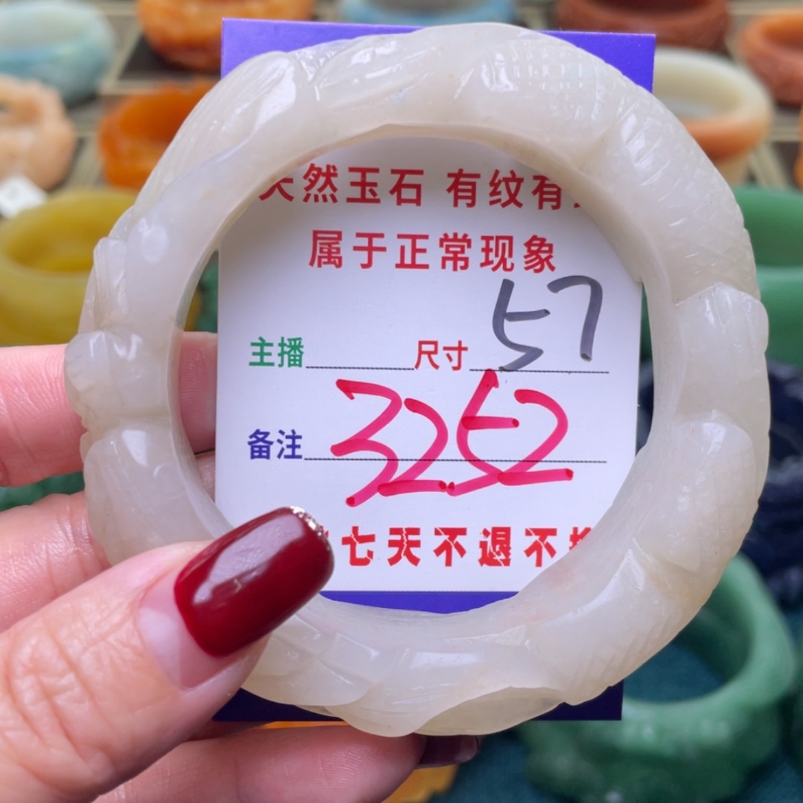 【闪购商品】石英质玉手镯未镶嵌