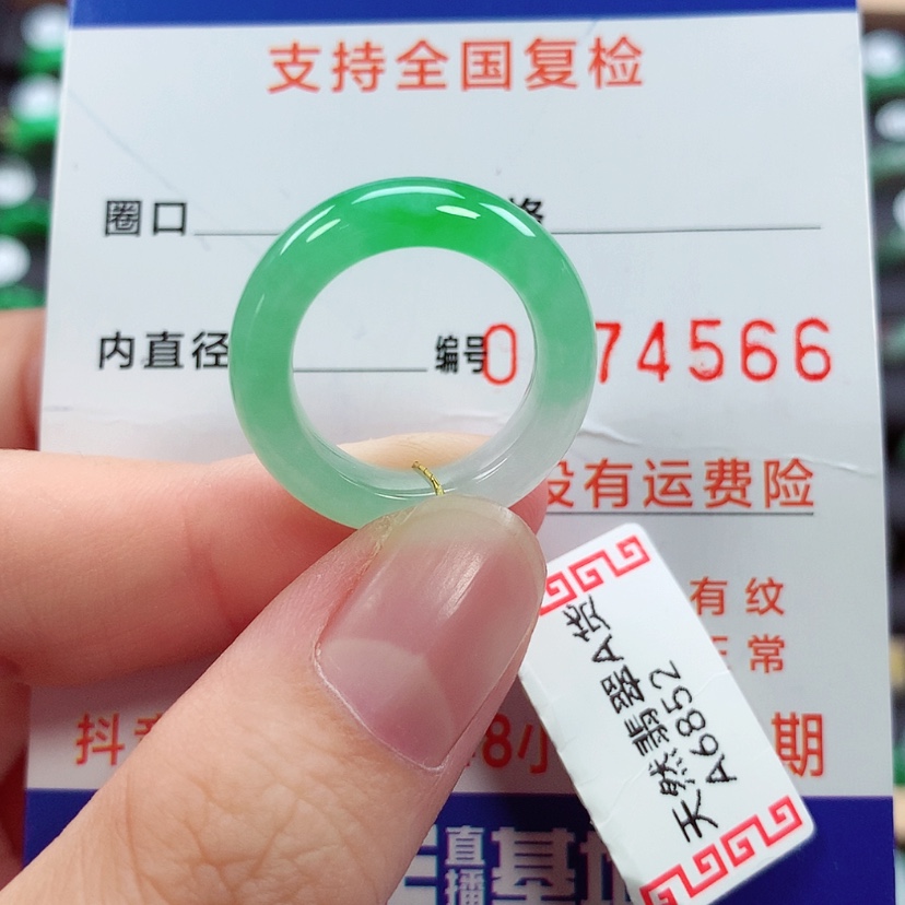 【闪购商品】未镶嵌戒指翡翠9/10号