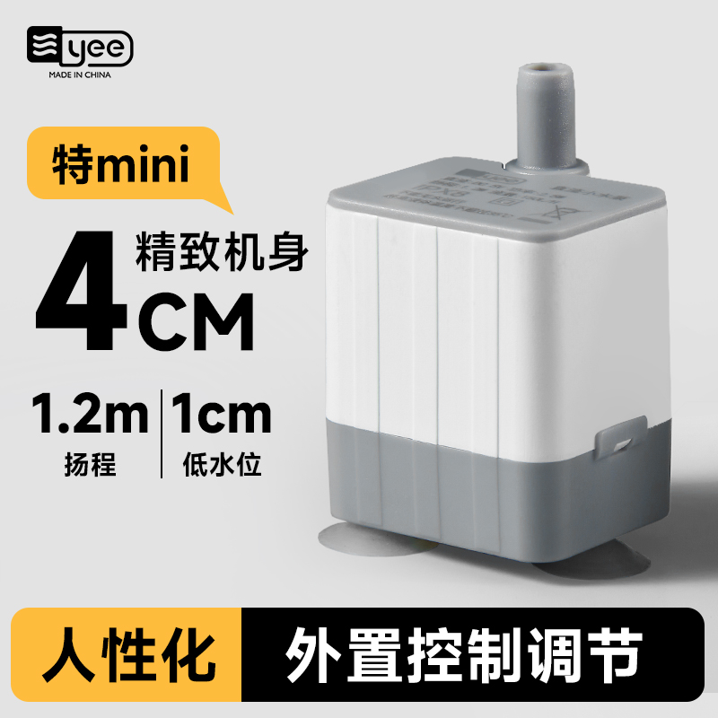 YEE鱼缸潜水泵超静音小型底吸泵抽水换水泵吸鱼便循环过滤小水泵