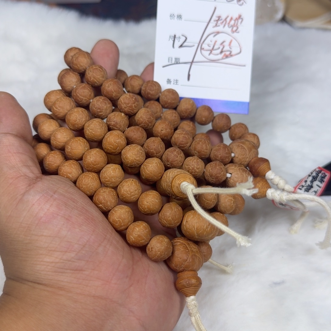 手串凤眼菩提凤眼菩提7