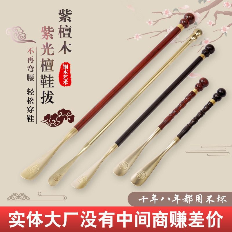 实木长柄纯铜鞋拔子家用加长老人孕妇不弯腰实木提鞋器鞋溜子