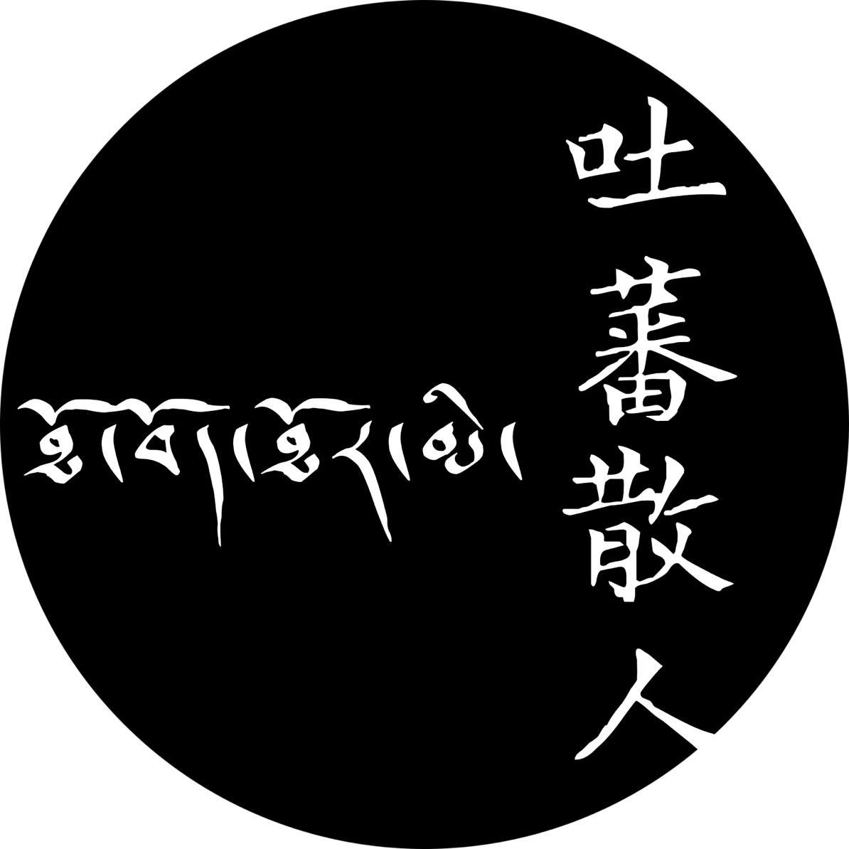 唐卡拍拍链接【si pai无效】