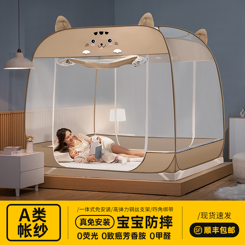 免安装蚊帐家用卧室2025新款型蒙古包婴儿童全底全罩式防摔单人床