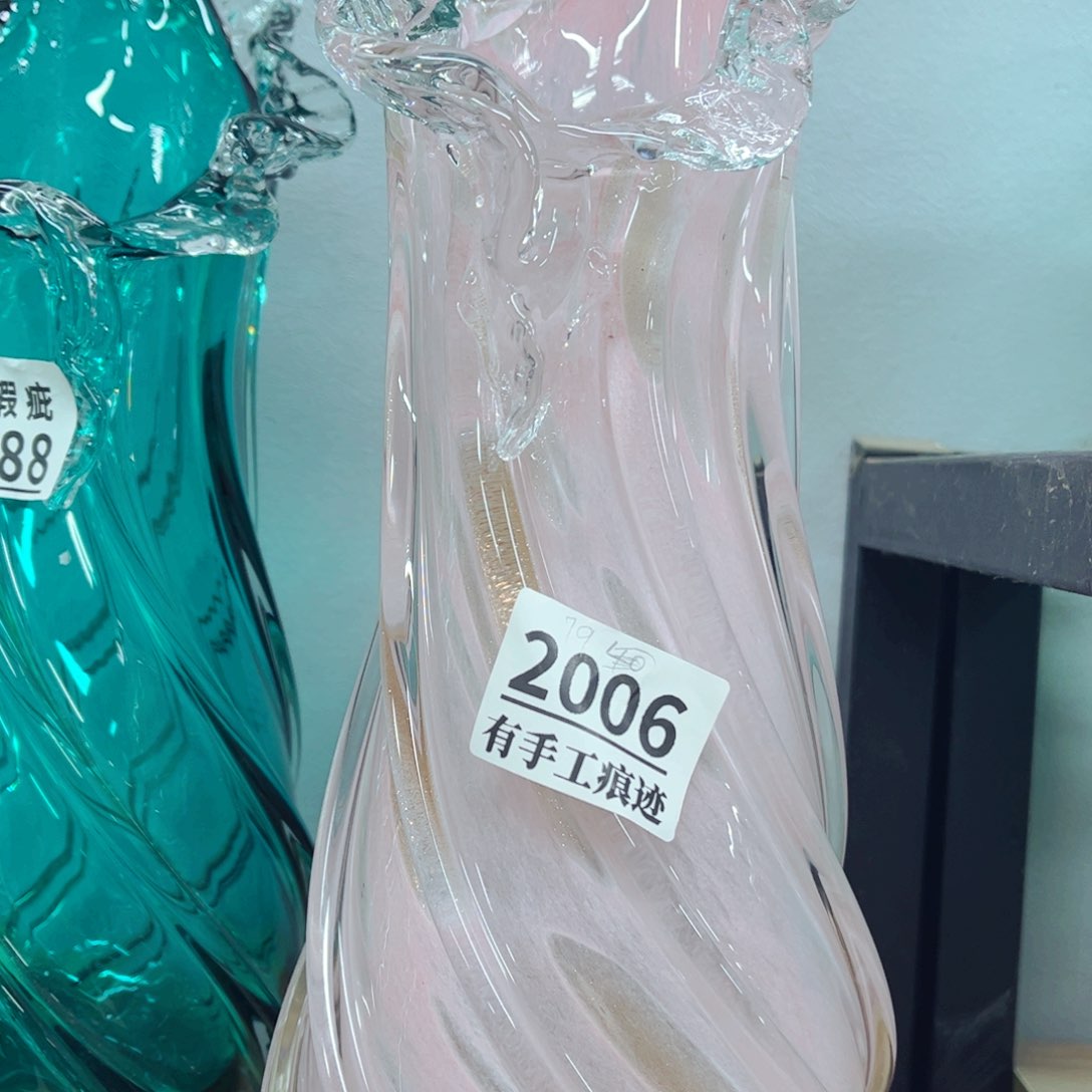 琉璃2006 家悦美居琉璃花瓶