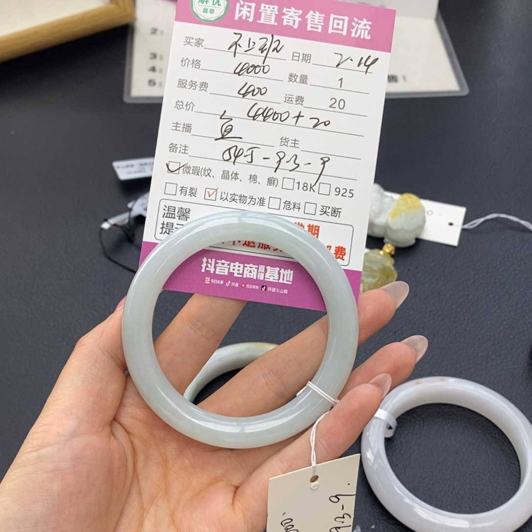 翡翠手镯未镶嵌今***班翡翠