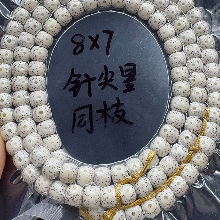 星月菩提手串我****天星月