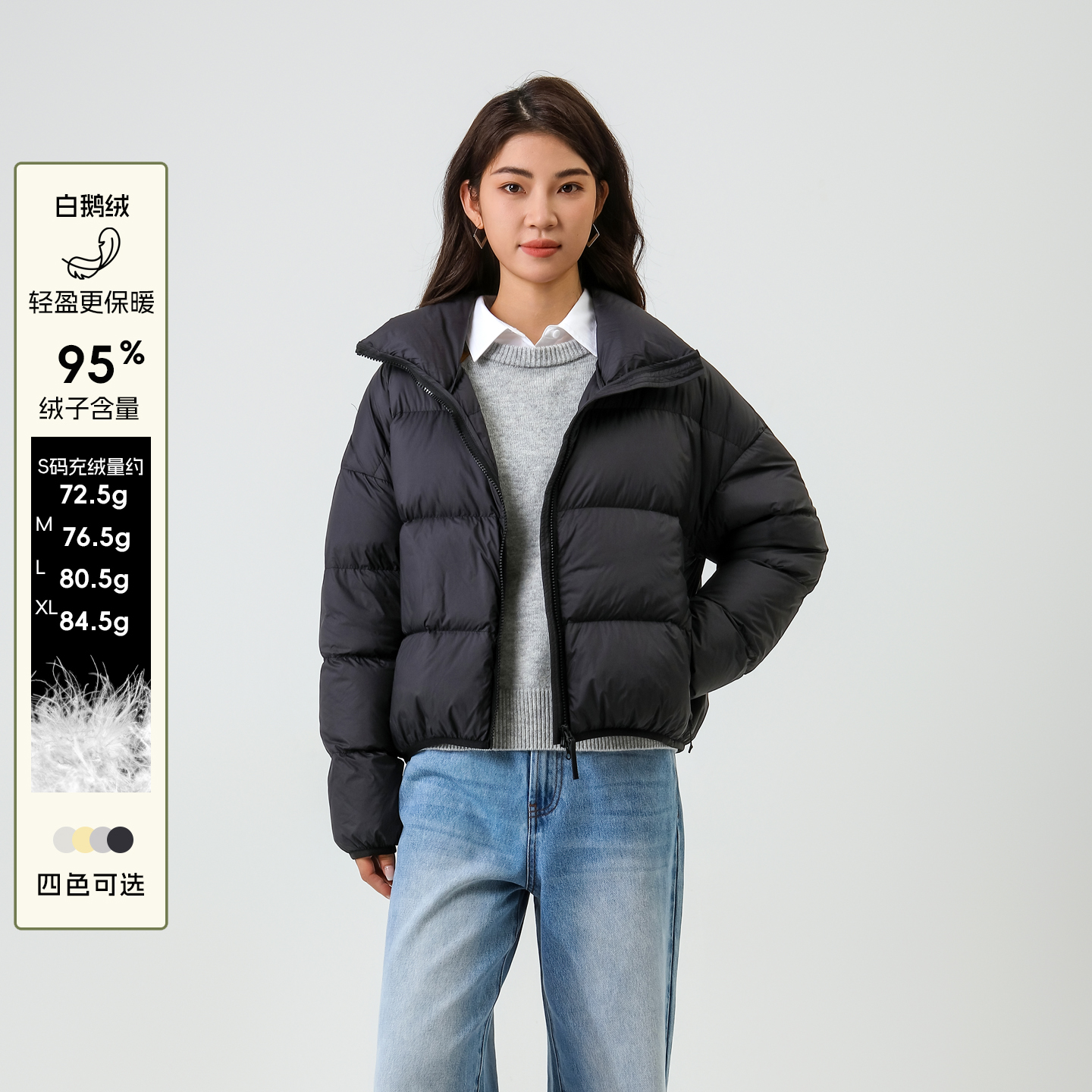 【向云端】本依凡基础线简约拉链95白鹅绒服WSSYR0283立领纯色百搭