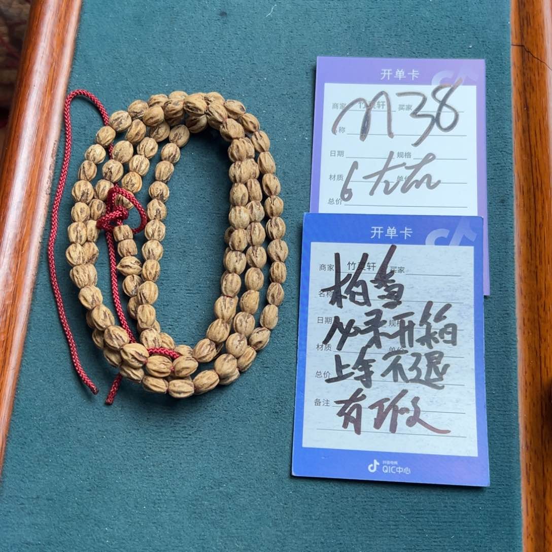 菩提手串/手链靠*石柏香