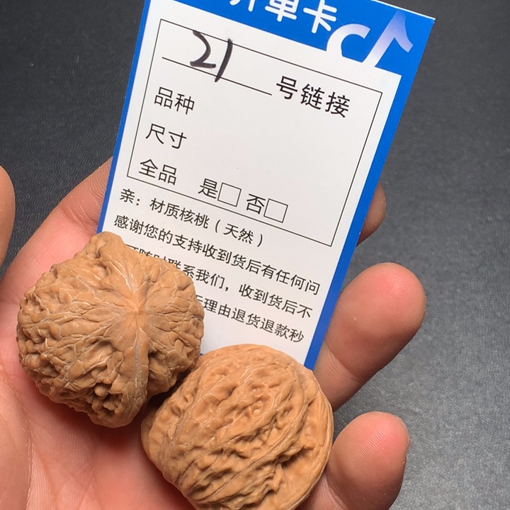 文玩核桃把件39铁锤21