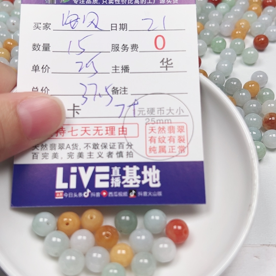 安***贝翡翠散珠多样性发货