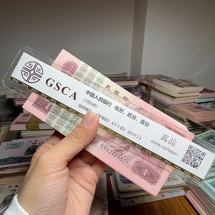 君***退市人民币一刀如图