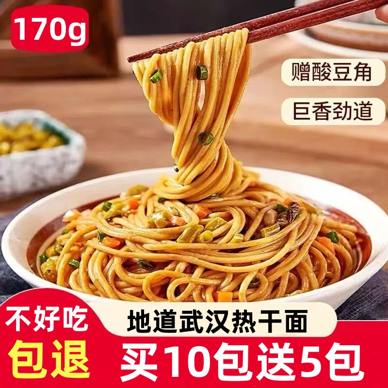 武汉热干面湖北特产风味正宗碱水面条非油炸拌面速食信阳早餐袋装