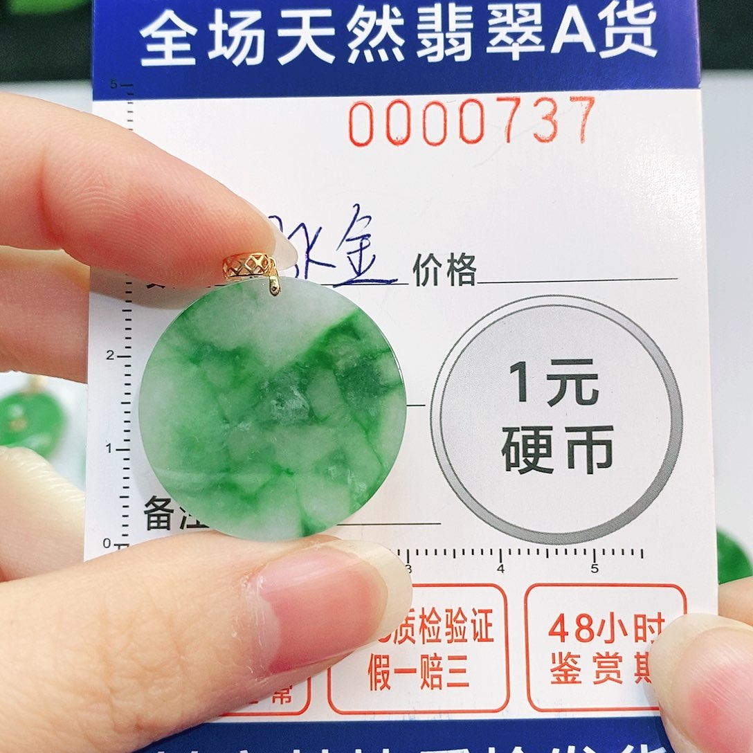 翡翠吊坠(不含链)18K金镶嵌