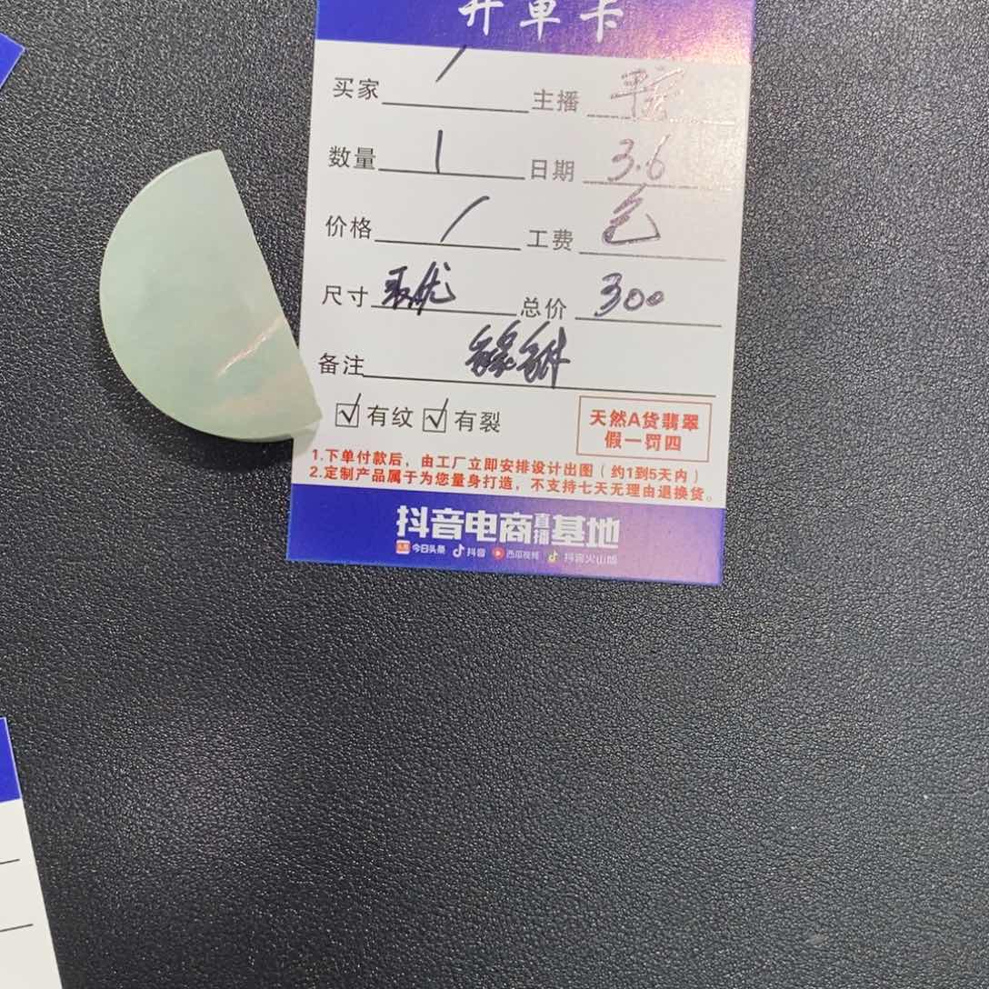 定制翡翠未镶嵌定制