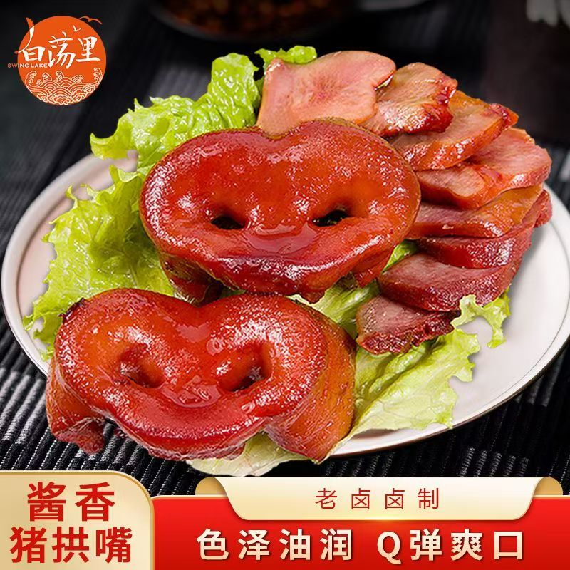 【巴蜀风味】腊猪拱嘴正宗重庆川渝下酒菜6成卤肉干