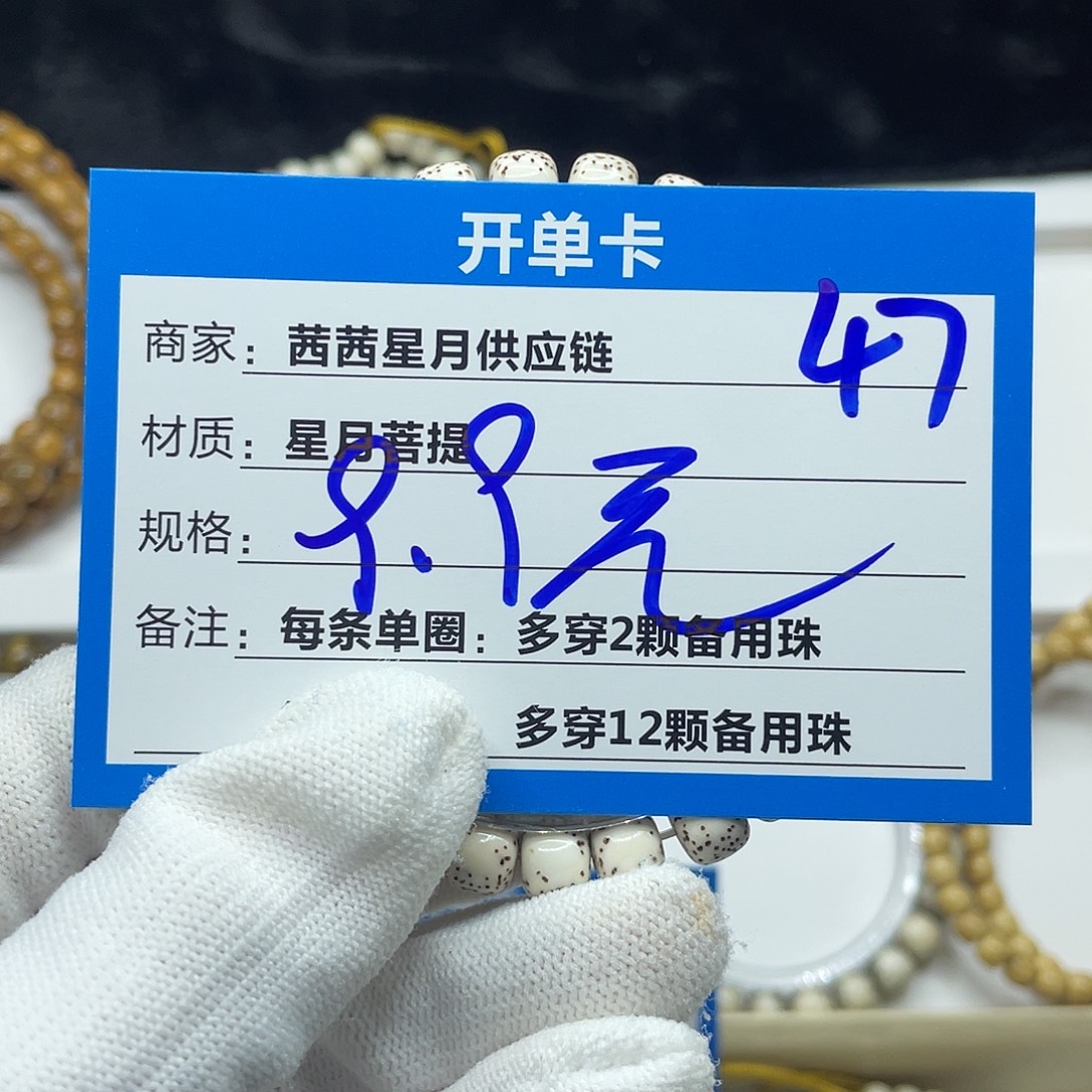 星月菩提吊坠47。        