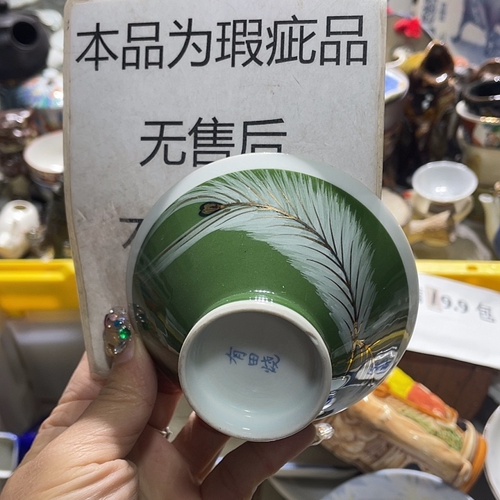 瓷片19.9包邮新疆西藏不发货