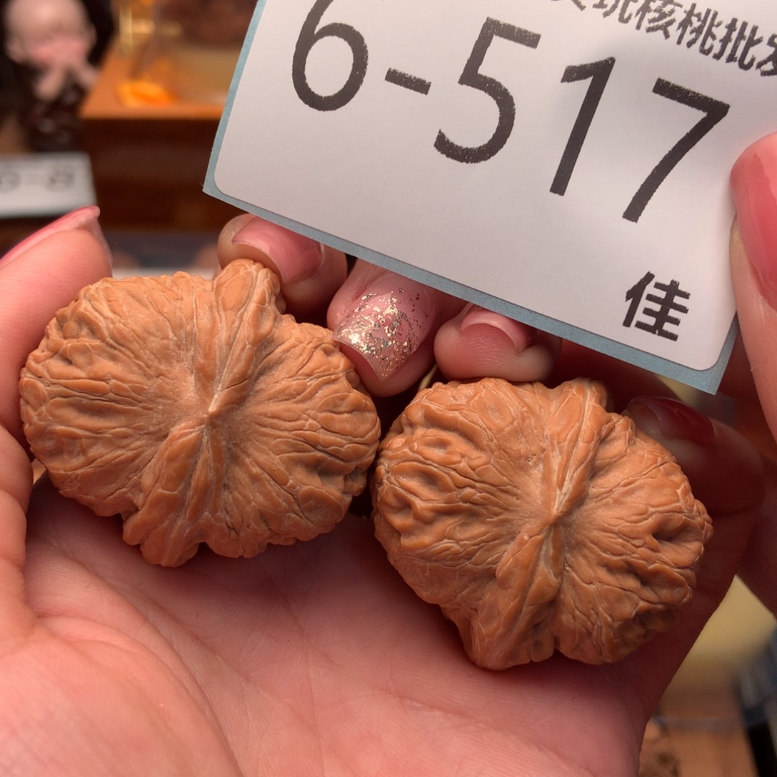 文玩核桃把件39元宝