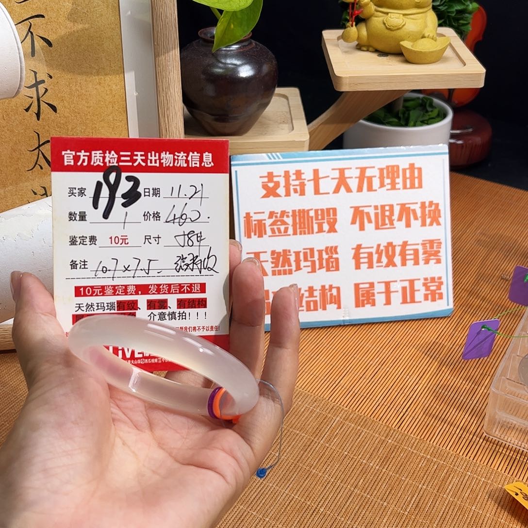 玛瑙/玉髓未镶嵌手镯