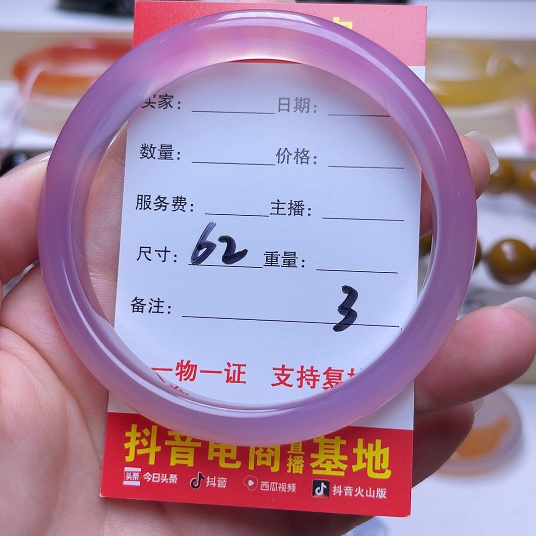 未镶嵌手串玛瑙/玉髓