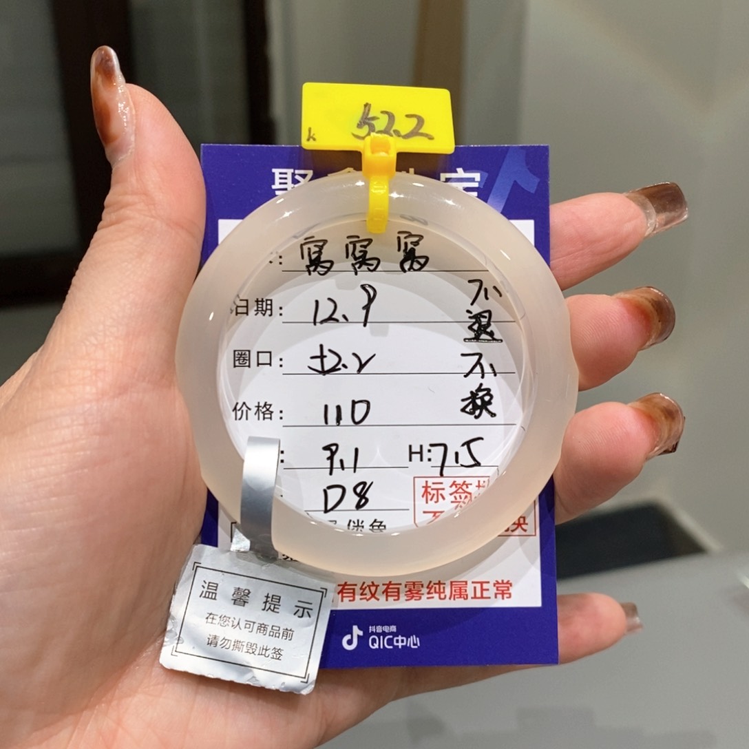 手镯玛瑙/玉髓未镶嵌
