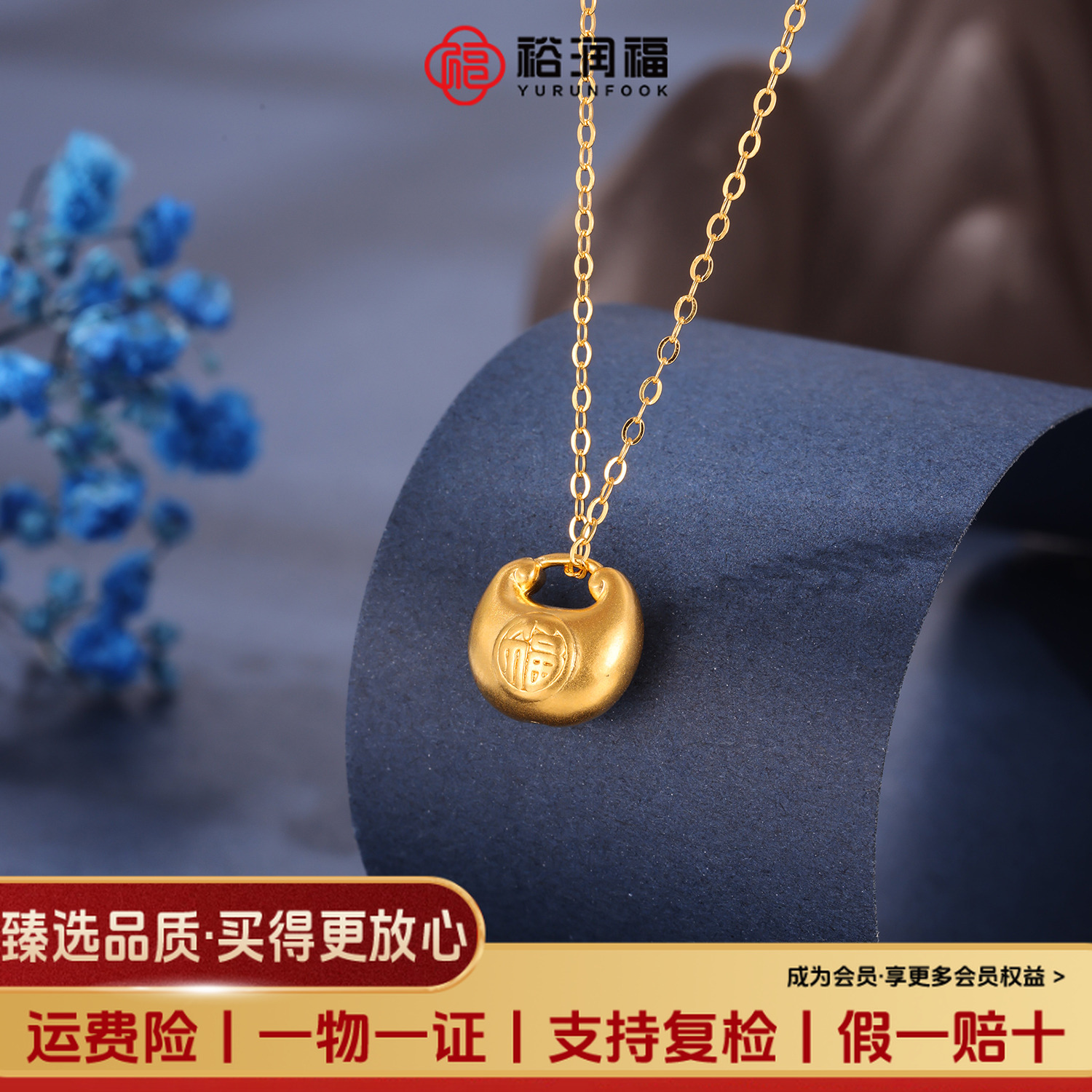 【裕润福】金吊坠足金小胖福吊坠时尚经典轻奢女士节日