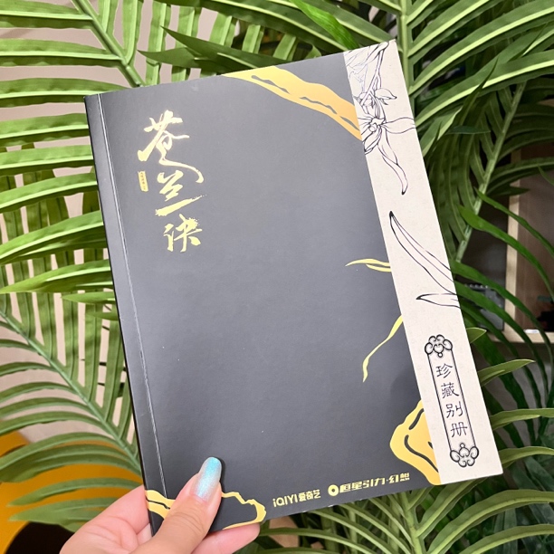  【别册/卡砖】wudoll苍兰诀·贰周年限定珍藏卡牌盲盒(代拆）