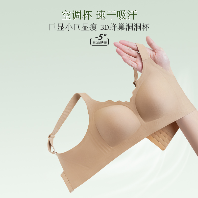 【反重力果冻内衣】大码内衣收副乳支撑无痕提拉无钢圈巨包容胸罩