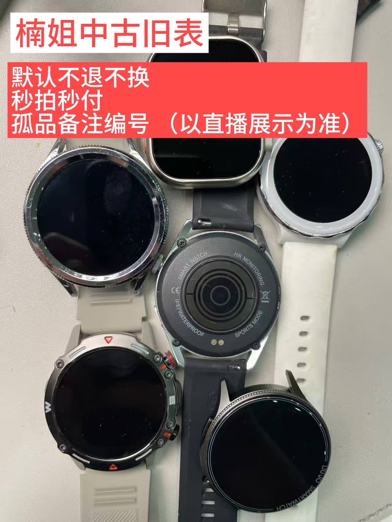 3号链接209-499智能手表表壳配件