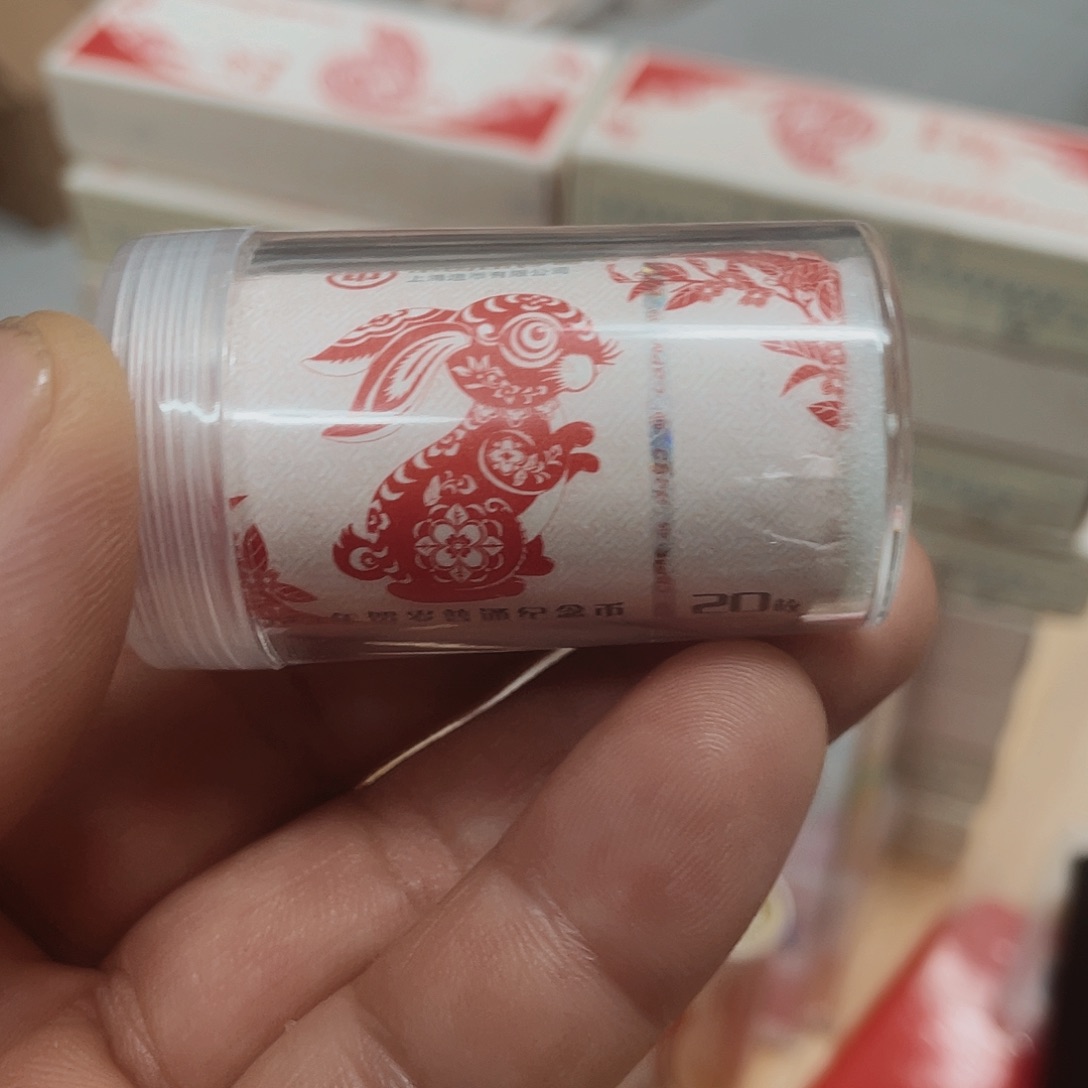 其他普通金属二轮兔年纪念币整卷20枚