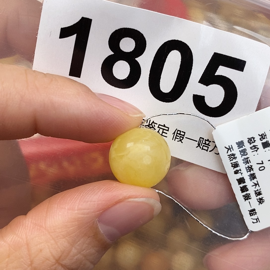 蜜蜡未镶嵌珠宝奇石13.5