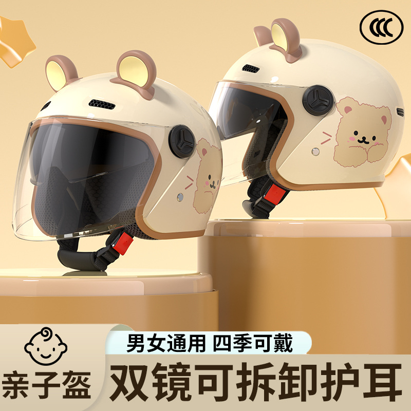 亲子款儿童成人头盔四季男女通用双镜保暖耐摔骑行冬季秋冬季全盔
